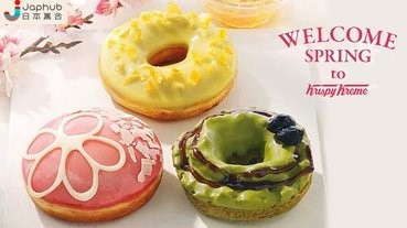 <賞櫻必食> 春日和風Krispy Kreme