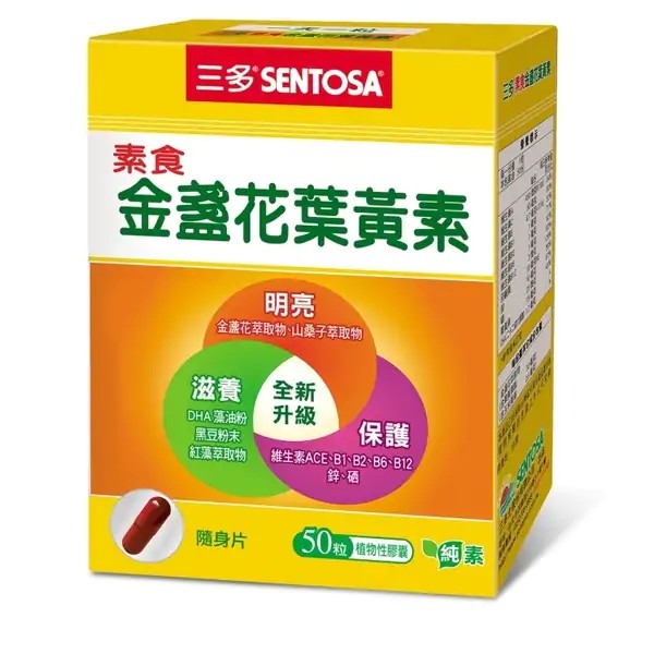 三多素食金盞花葉黃素植物性膠囊50粒【Tomod's】