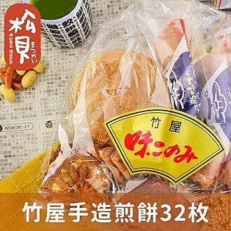 好吃綜合煎餅一次嚐得到n香香脆脆，幸福的好滋味~n再搭上一杯茶飲享受優閒午茶時光