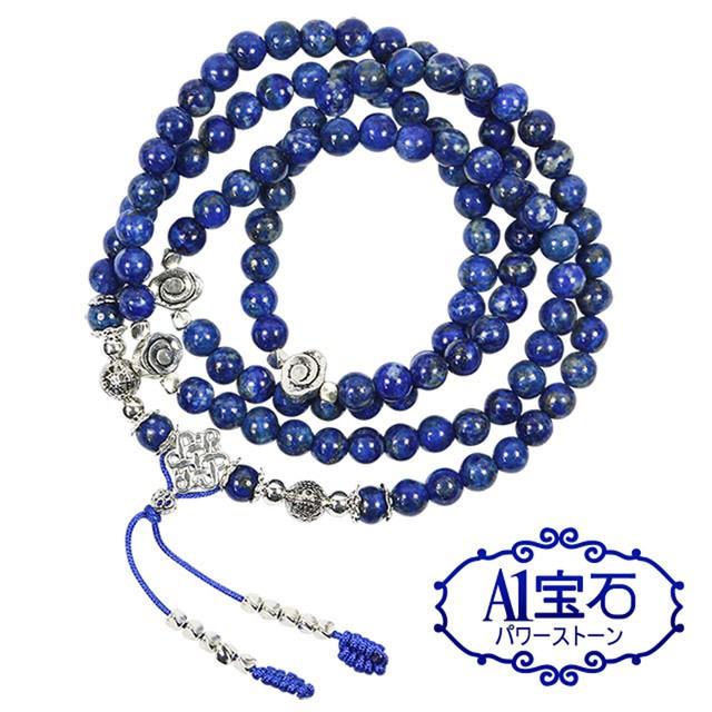 【開運億姊】3A寶石級天然青金石108念珠 同延禧攻略莫藍迪色 招財化煞首選