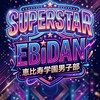 SUPERSTAR EBiDAN(スーパースターエビダン)