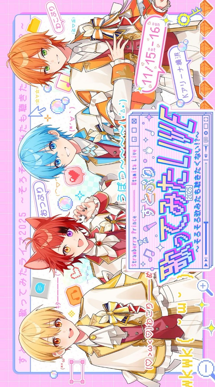 【すとぷり歌みたライブ】Kアリーナ行く人集合！！！