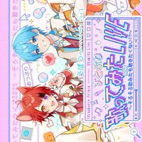 【すとぷり歌みたライブ】Kアリーナ参戦した人語ろ！！ （すとふぇすオプあり）