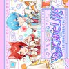 【すとぷり歌みたライブ】Kアリーナ行く人集合！！！