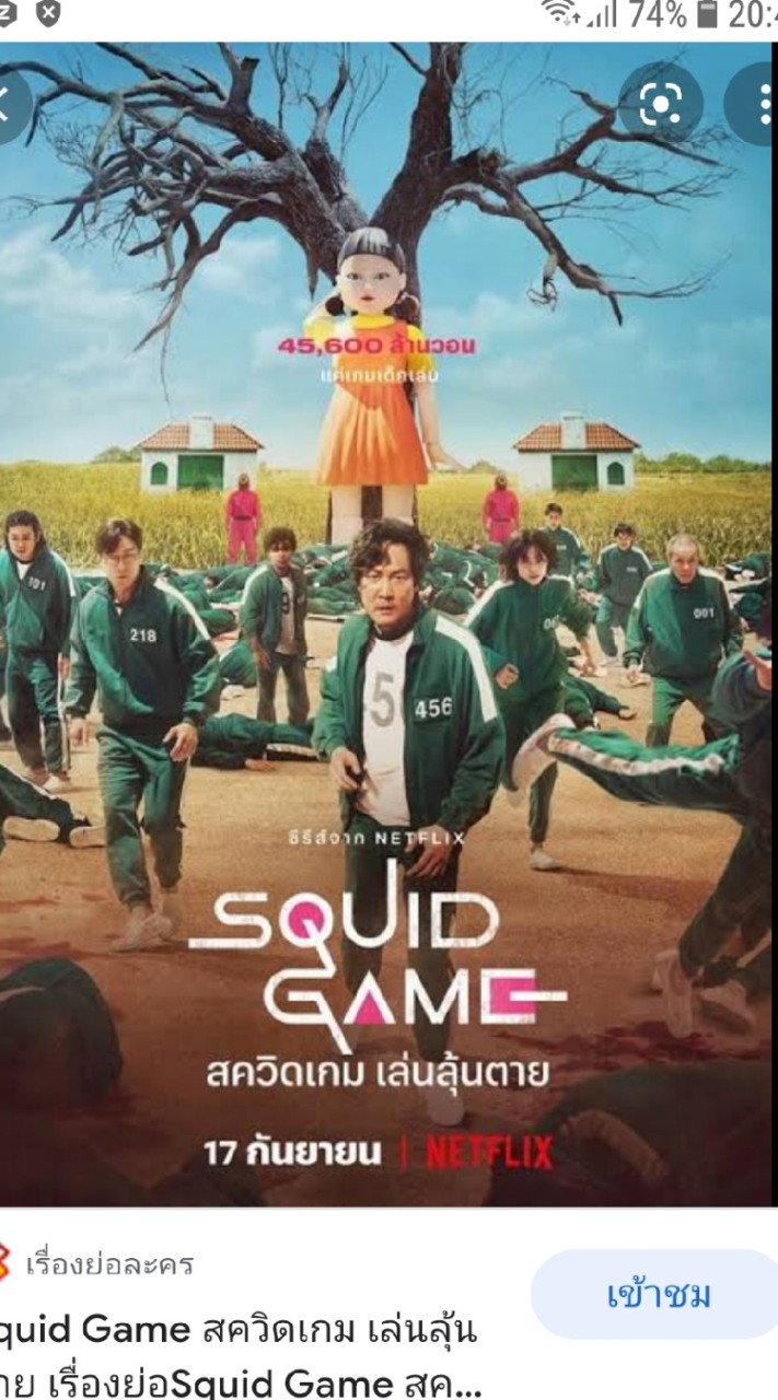 สวิสเกม เล่นลุ้นตาย