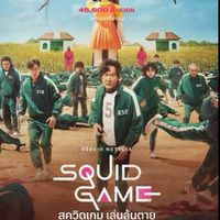สวิสเกม เล่นลุ้นตาย