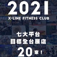 營養運動俱樂部