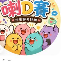快樂喇D賽