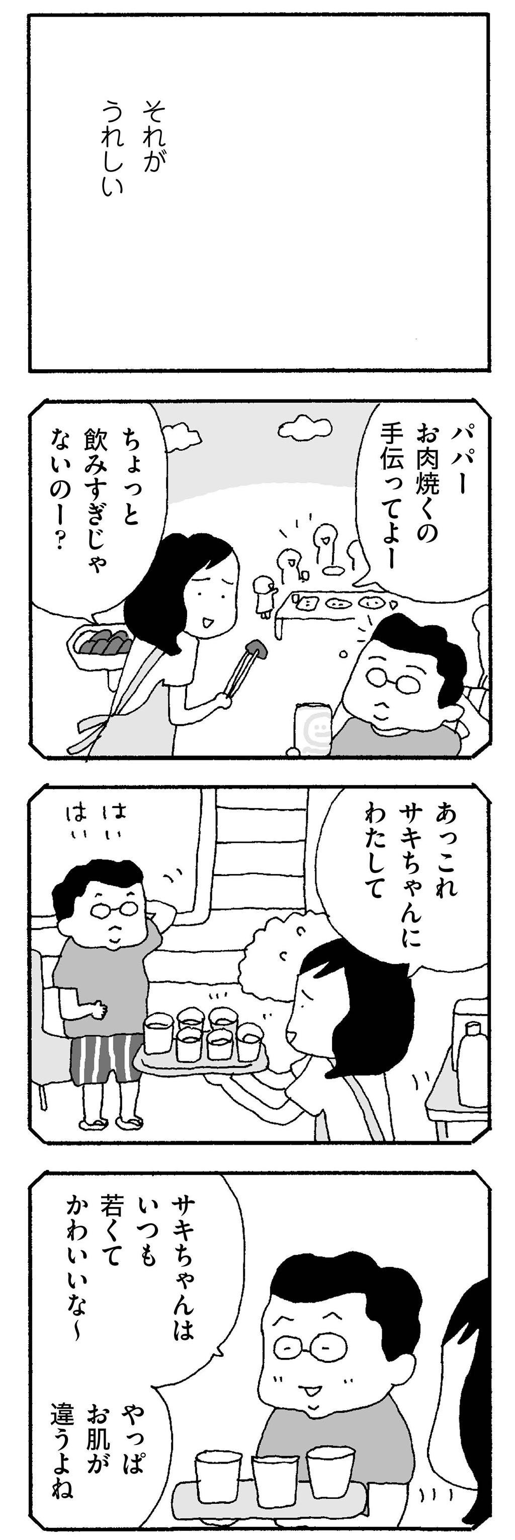 幸せそうなママ友の 困った顔が見たかった ママ友がこわい 14