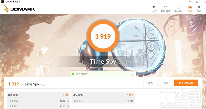 在 3DMark Time Spy 測試模式下，是模擬 DirectX 12 遊戲環境的測試條件，獲得 1,919 分的表現。