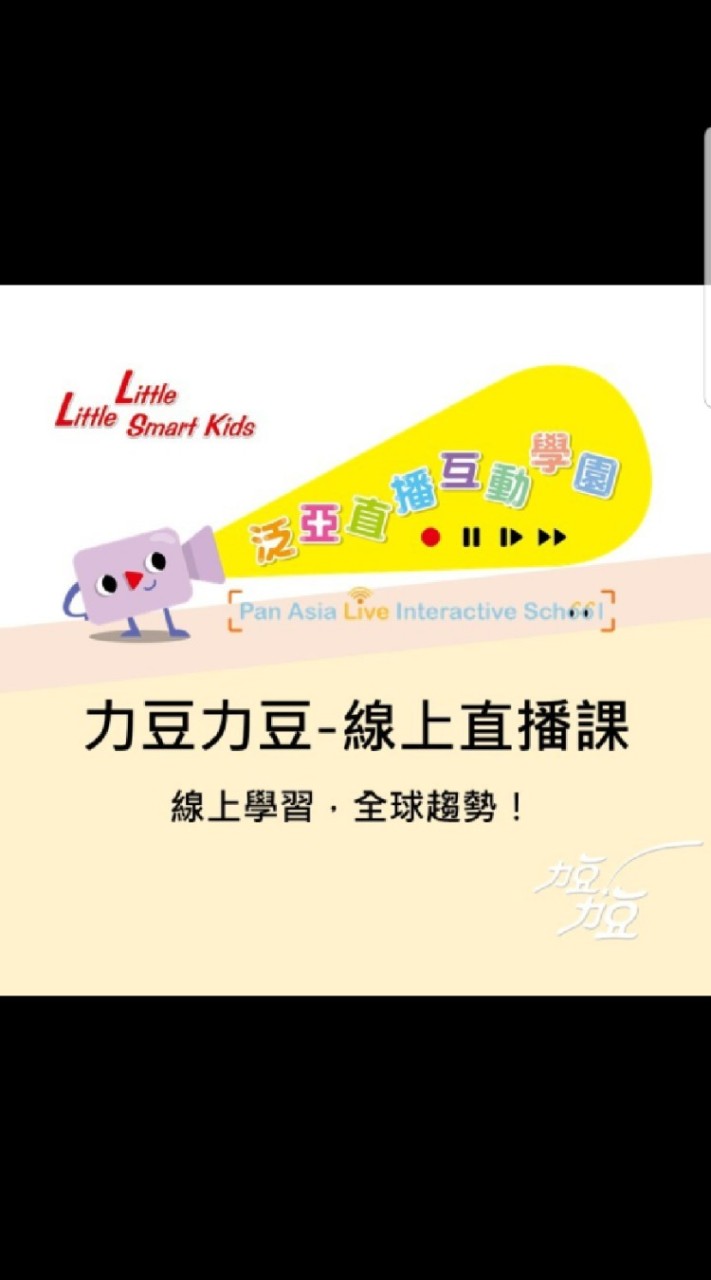 阿樑的泛亞大小事