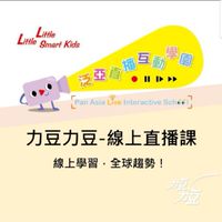 阿樑的泛亞大小事