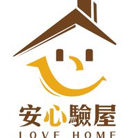 安心驗屋-大華縱橫團購群