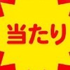 飛田 雑談
