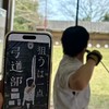 第68回西日・第57回中大 男子団体メンバー