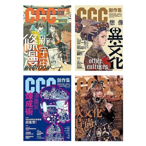 －日韓漫畫高等教育考察深耕漫畫藝術理論－法國安古蘭歐洲高等圖像學院漫畫碩士韓漫全球化推手－韓國漫畫影像振興院【漫漫聊】80年前小島漫畫家養成路【特別報導】NICONICO超會議，超臺灣！－前進超會議特