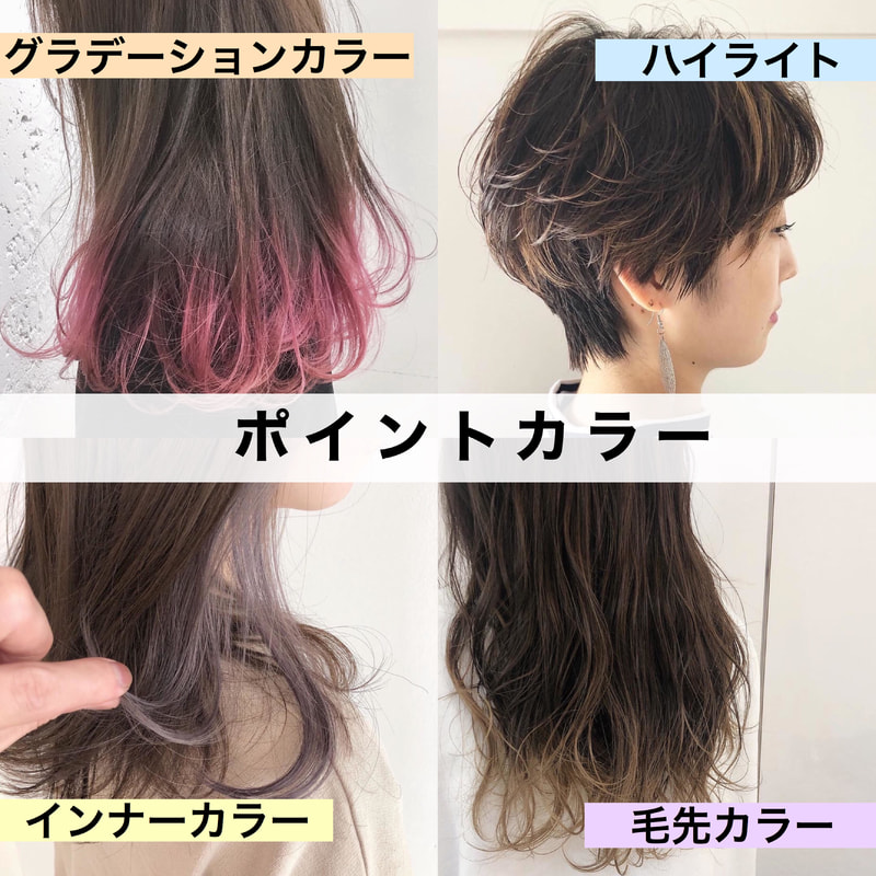 ポイントカラー で遊び心をプラス あこがれの派手めカラーはワンポイントでトライ