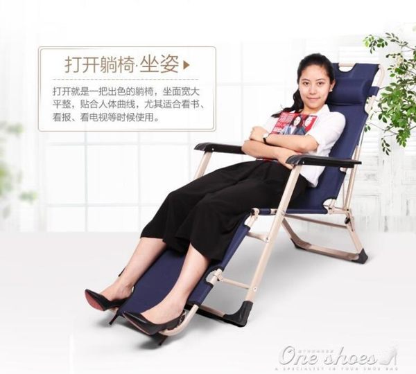 午憩寶折疊躺椅午休午睡床靠背懶人逍遙沙灘家用多功能靠椅子便攜 one shoes YXS