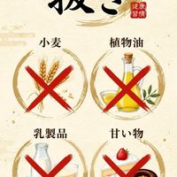 全国四毒抜き飲食店情報！