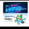 FANGテック(2244)情報交換チャット