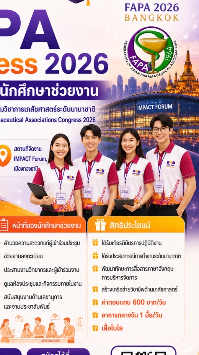 Student volunteers (FAPA 2026)
