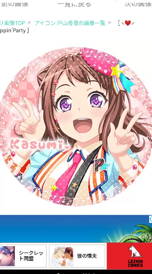 OpenChat BanG Dream!＆仮面ライダーなりきり