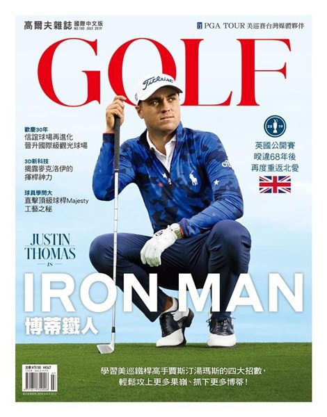 GOLF Magazine 高爾夫雜誌 7月號/2019 第183期