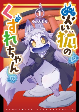 靴ずれ戦線 漫画 1巻から2巻 無料 試し読み 価格比較 マンガリスト