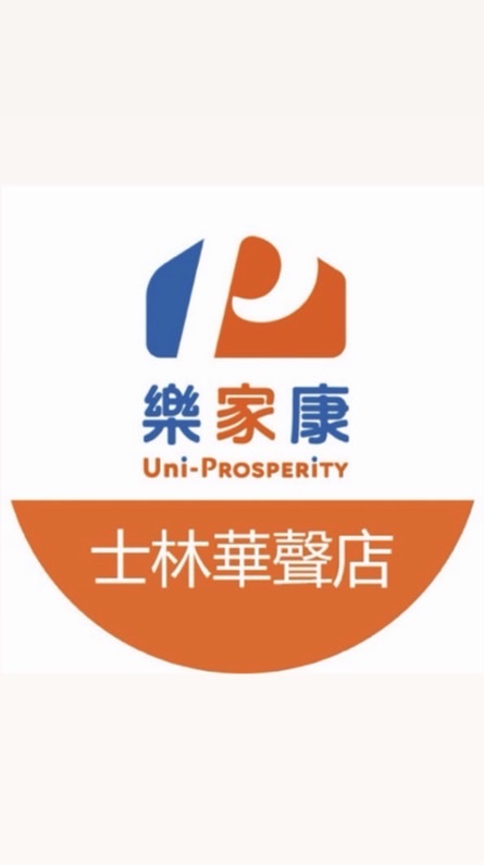 樂家康華聲店好康報報