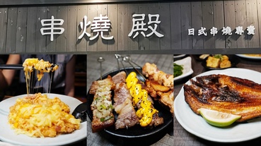 串燒殿-西門 499/699元日式串燒吃到飽 嚴選食材親民價格就能海陸吃爽爽 小資族的最愛！ 西門町吃到飽推薦