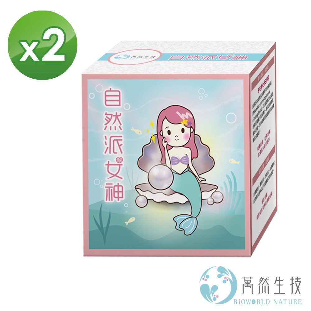 ◆品牌名稱 : Bioworldnature 萬然生技◆商品名稱 :【萬然生技】自然派女神62包/盒(青春美麗/養顏美容/Q彈水嫩/頂級珍珠膠原蛋白彈透亮UP)-兩盒組◆商品組合/規格：62包/1盒,