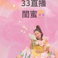 33直播❤️姐妹群