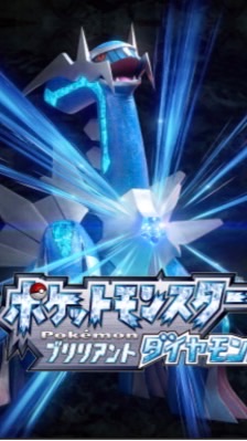 ポケモン　ブリリアントダイヤモンド　シャイニングパール　情報交換　ポケモン交換場
