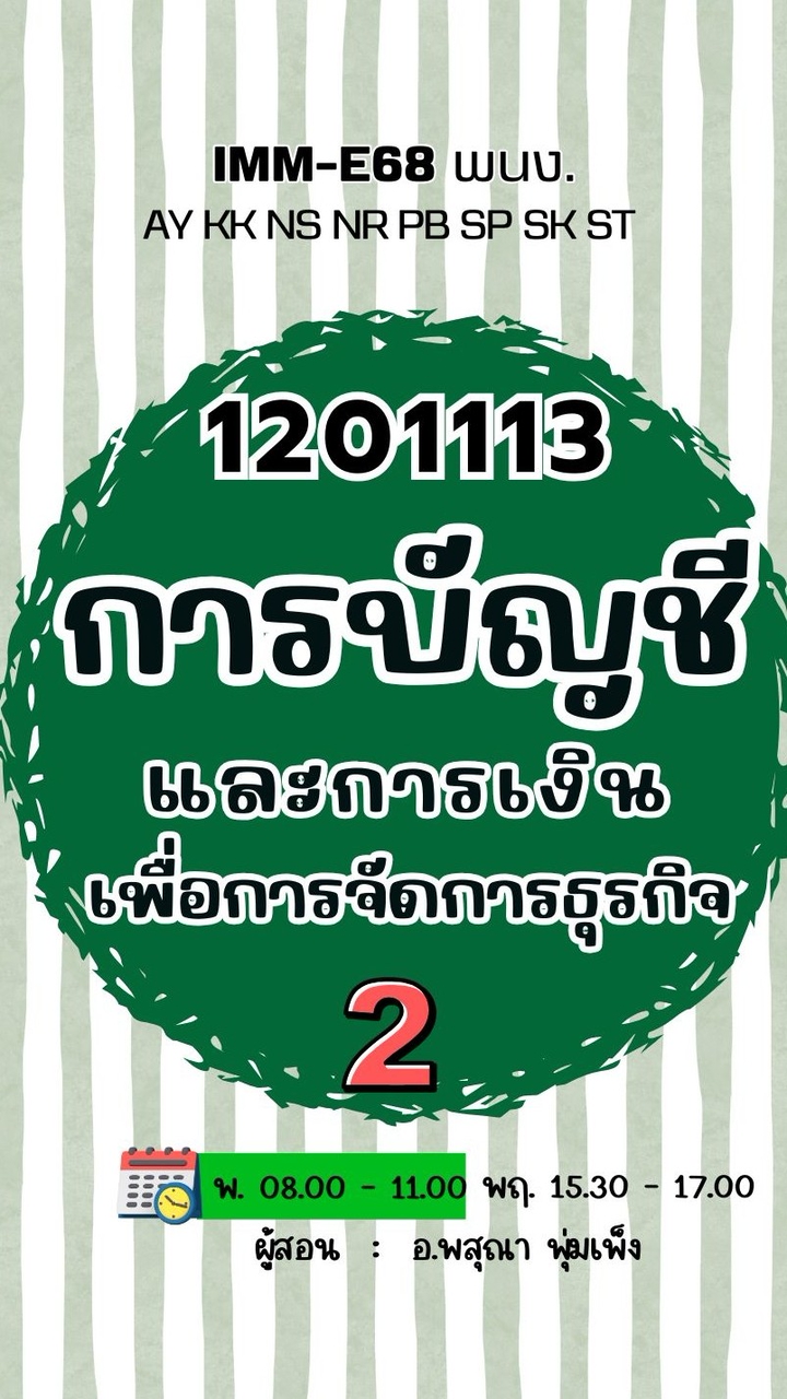 IMM-E68 (2.2/68) 1201113-2