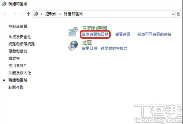 3.在新開啟的視窗當中，點選「設定時間和日期」。
