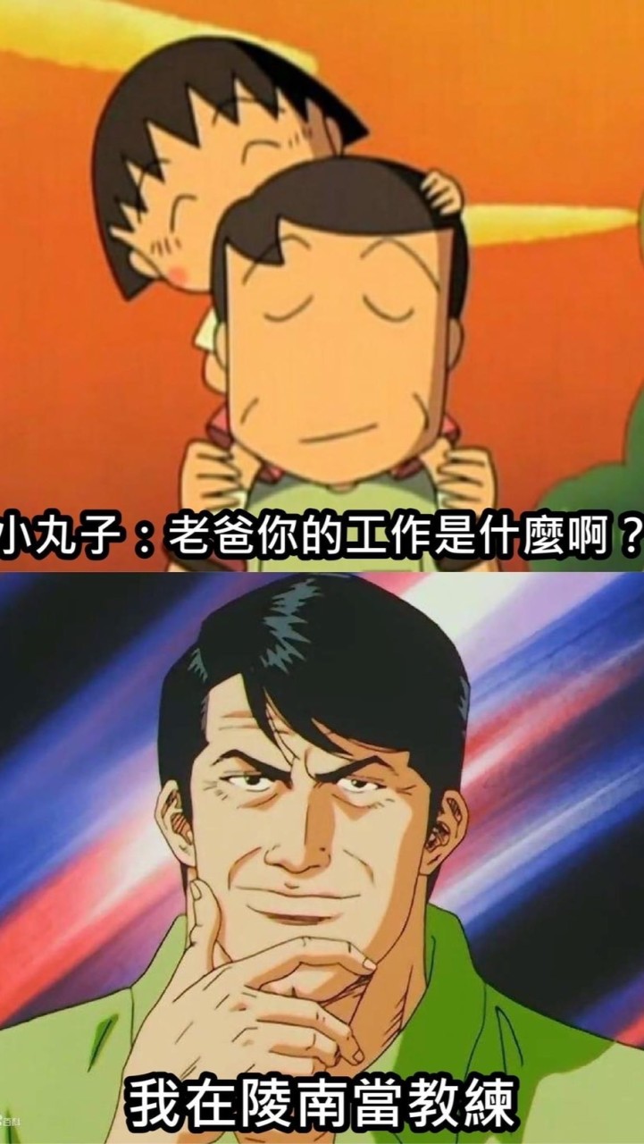 😎阿頓04😎分贓閒聊區