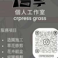 檜草多肉園藝團購