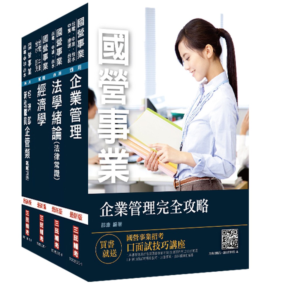 考科除共同科目國文（論文寫作）及英文外，專業科目A（全選擇題）為「企業概論、法學緒論」，專業科目B（全申論題）為「管理學、經濟學」。 在以理工類科為主的經濟部聯招甄試類別中，非理工類科名額最多的就是「