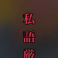 原価屋 口コミ【割引&速報】