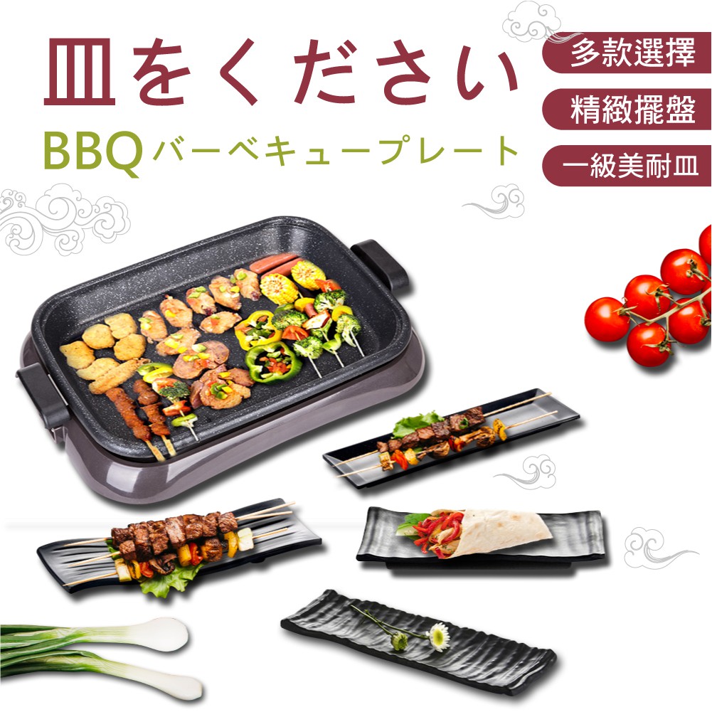 不僅可作為火鍋、烤肉的食材盤，也適於盛裝各式甜點、點心多種造型尺寸可選，可自由搭配任何餐食使用，除了生食、熟食，更可盛裝開胃菜、沙拉等冷食恰好容量，滿足一至二人份的燭光時刻，讓美食擺於最美的擺盤上【產