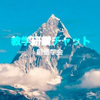 【創価】教学・御書研鑽チャット🇷🇴
