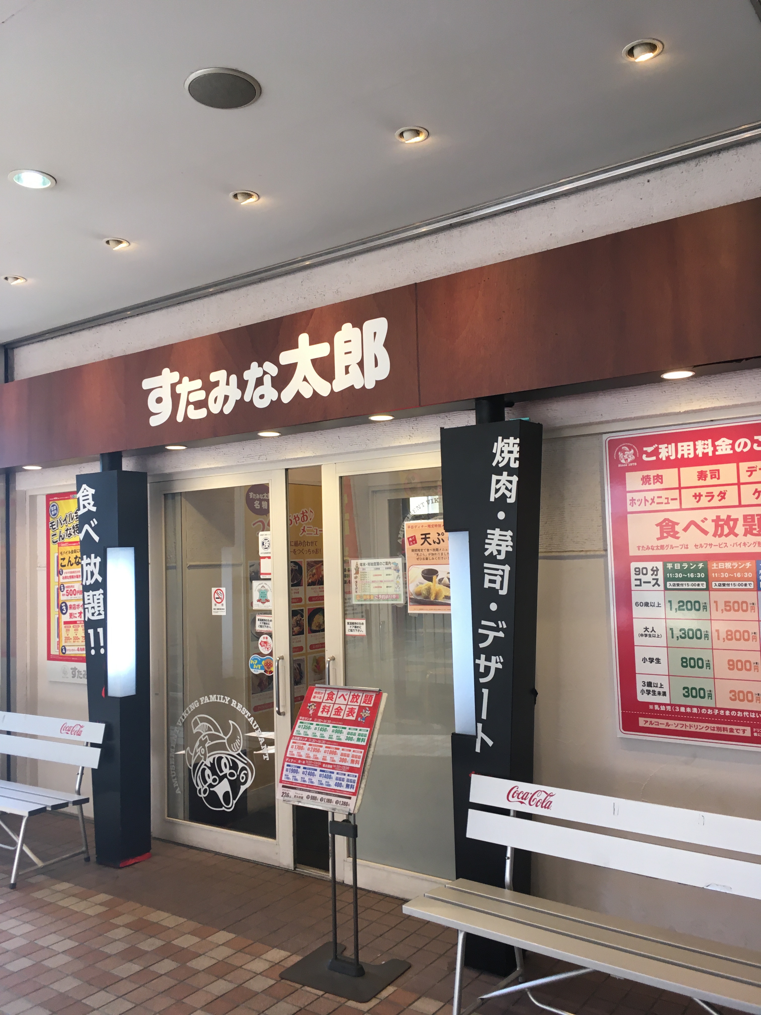 口コミの詳細 すたみな太郎 横浜綱島店 樽町 綱島駅 寿司 By Line Conomi