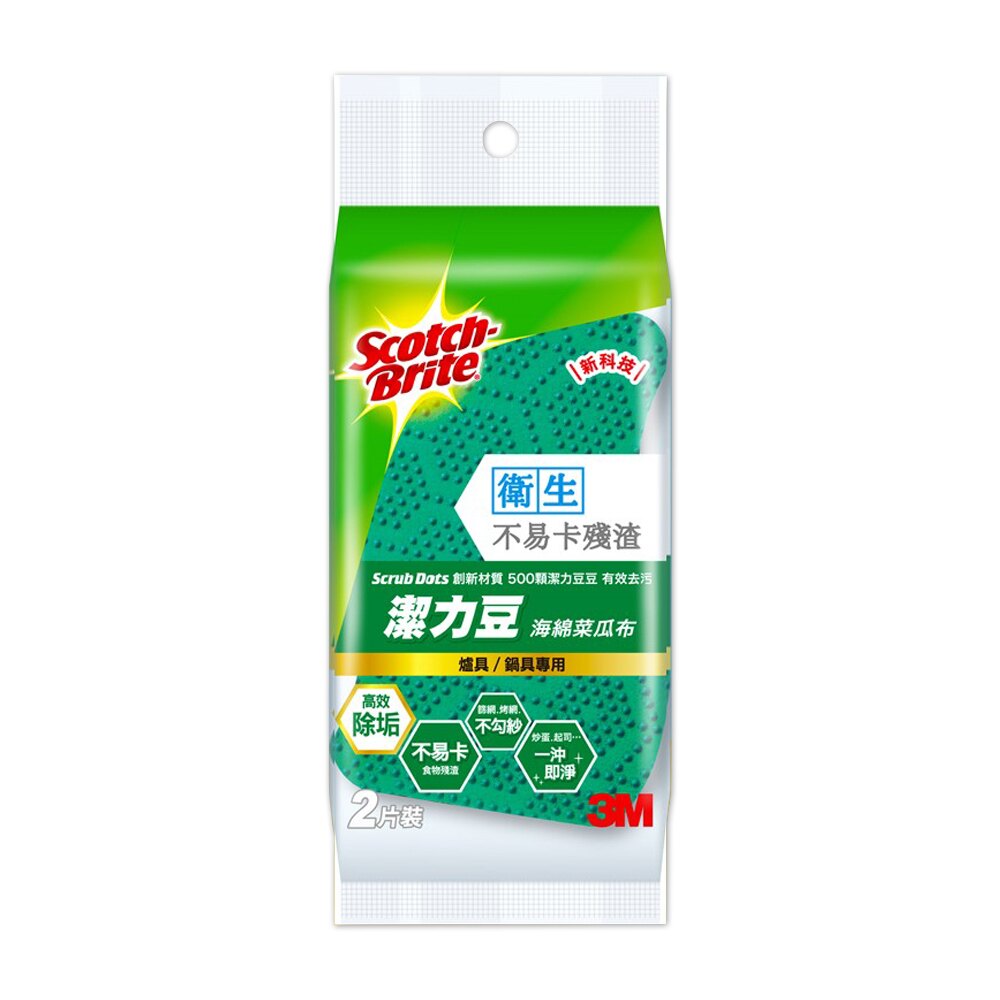 3M 潔力豆海綿菜瓜布-餐具/不沾鍋專用+爐具/鍋具專用14片裝｜專區限定 數量有限