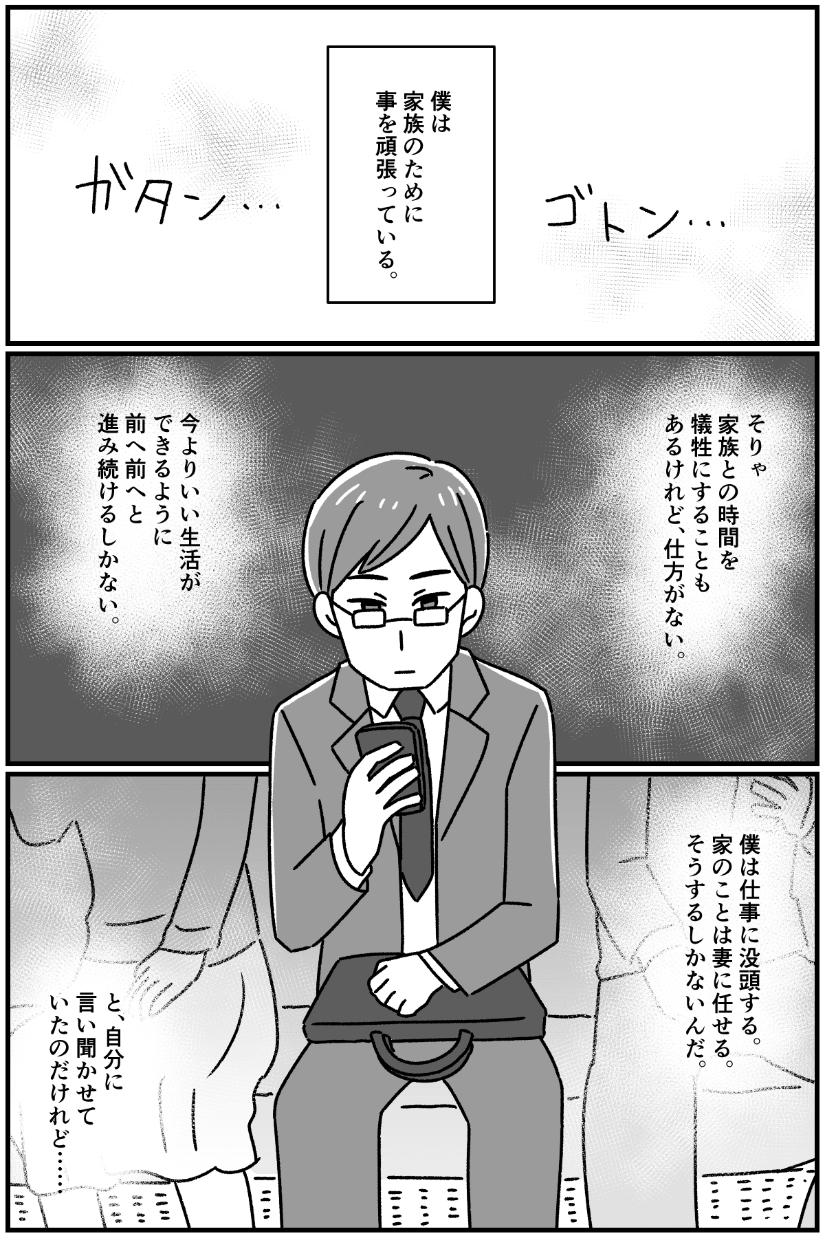 自分だけに用意されていないお寿司 姑と小姑からのあからさまな意地悪に嫁が取るべき対応は