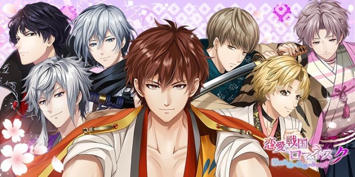 恋愛戦国ロマネスク Line Official Account