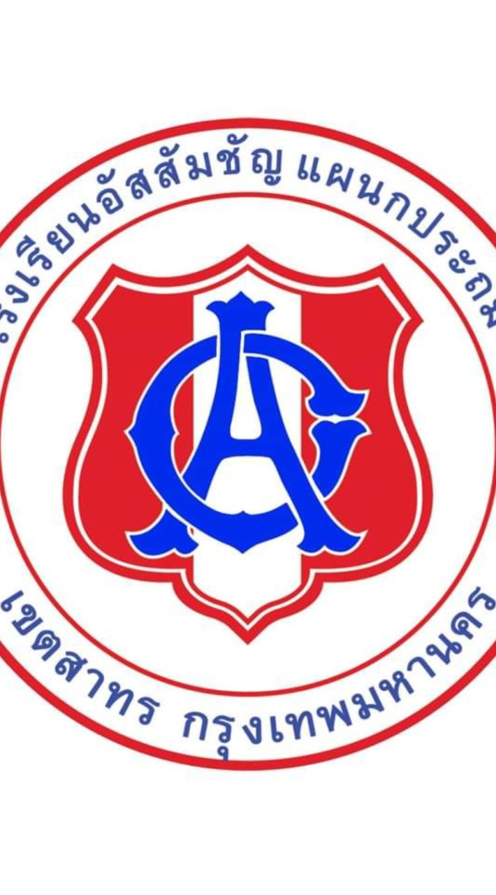 ACP U10 (นักกีฬา)