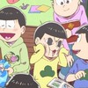  ︎︎おそ松さん なりきり ︎︎