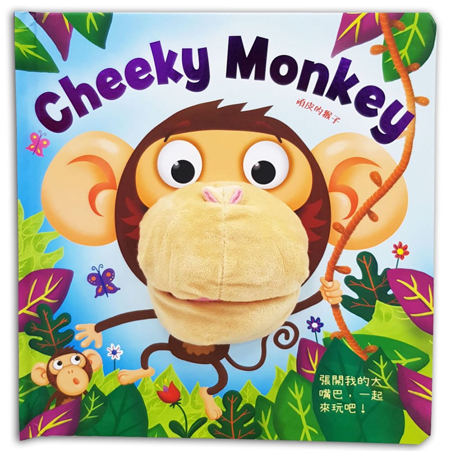 透過立體大手偶說故事，提升說話表達能力。。有趣的角色扮演，了解認識動物特徵與習性。。適合親子共同閱讀，促進親子間的互動關係。。一邊說故事邊表演，刺激觸覺與視覺的發展。。詞彙故事簡單易懂，培養初期發展的