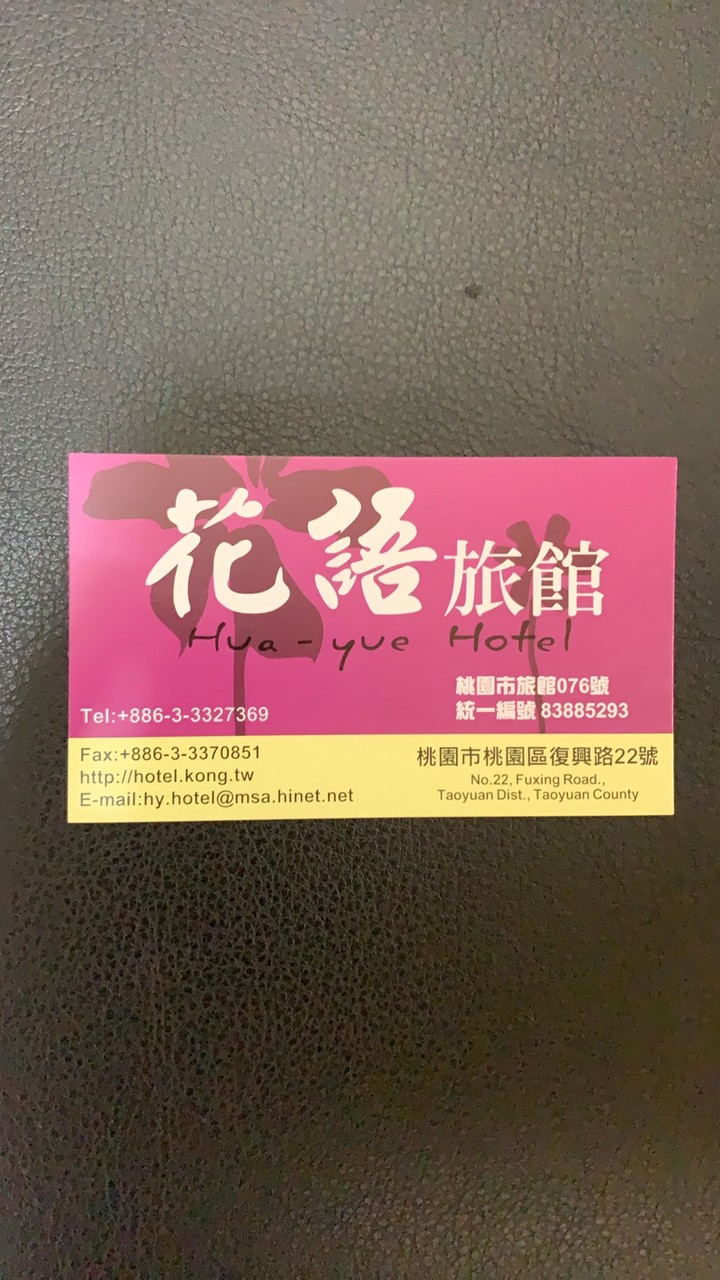 花語