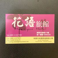 花語